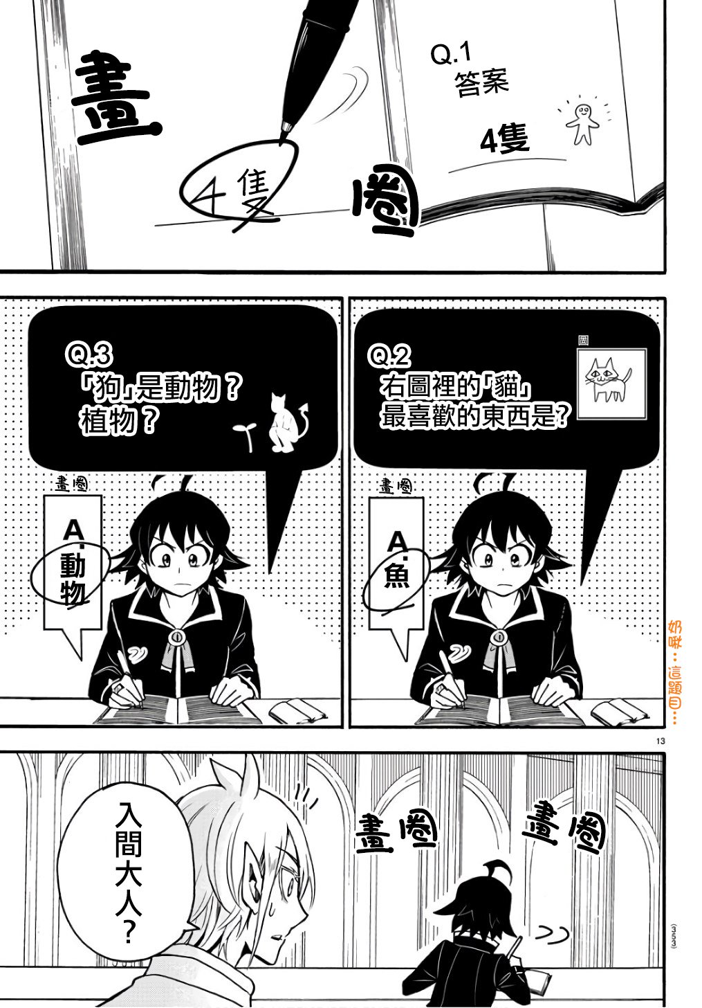 第62话