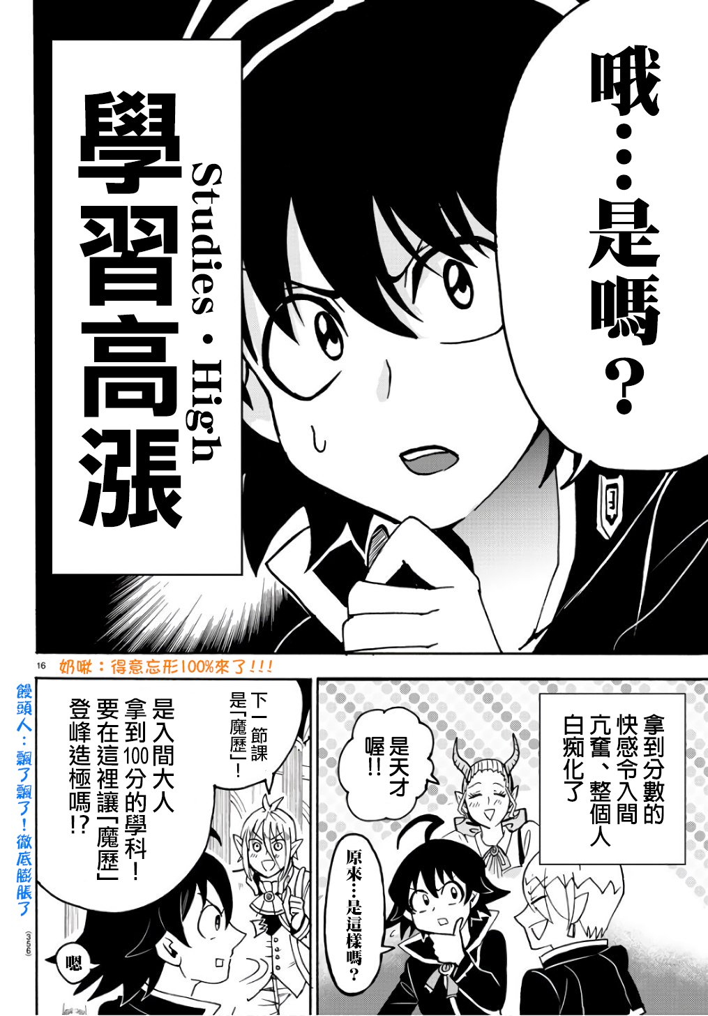 第62话