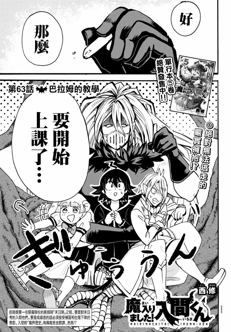 第63话