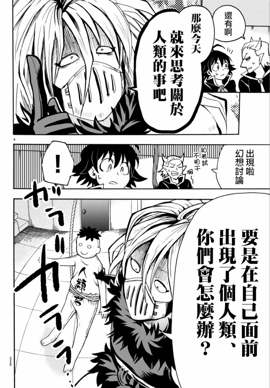 第63话