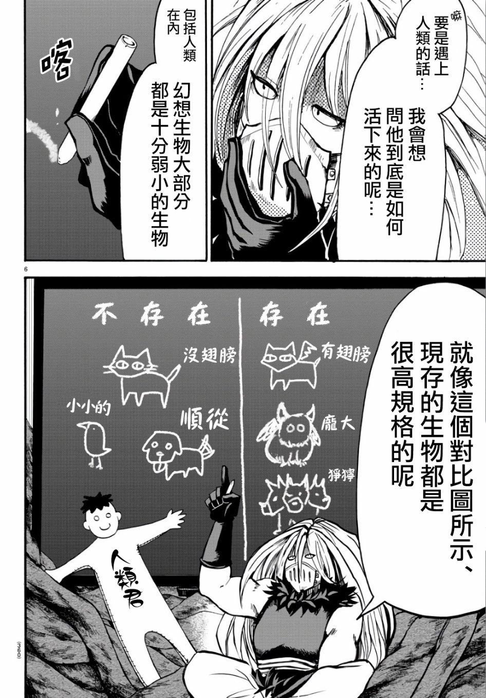 第63话