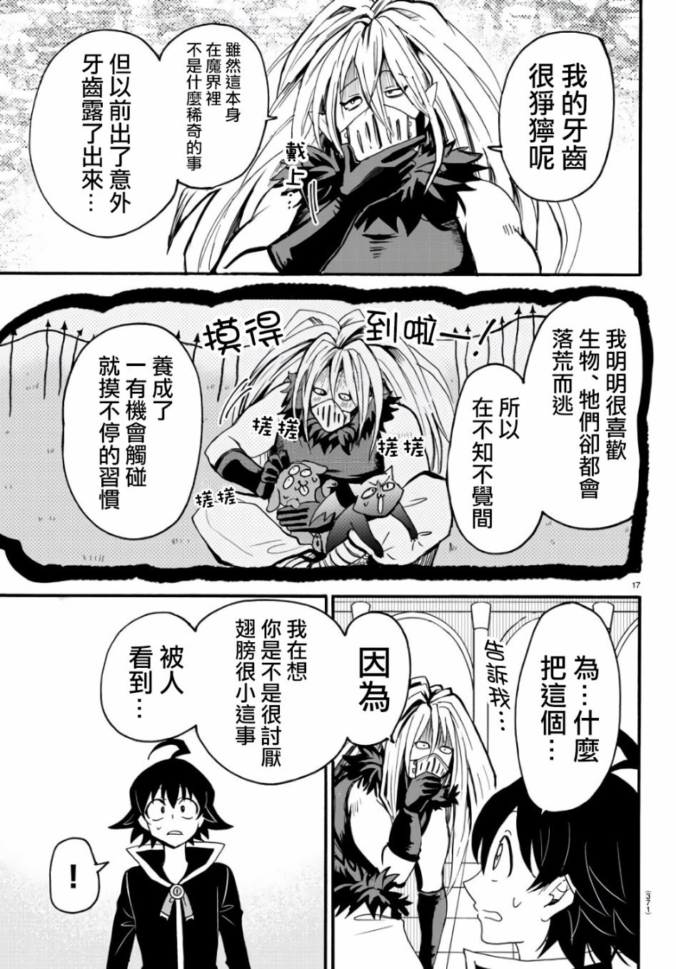 第63话