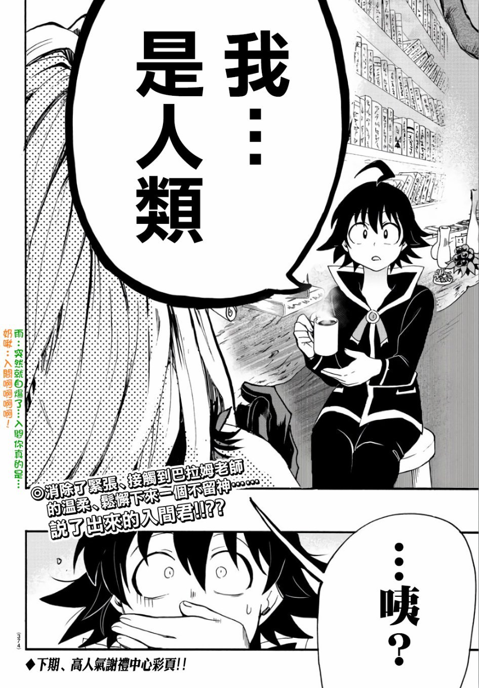 第63话