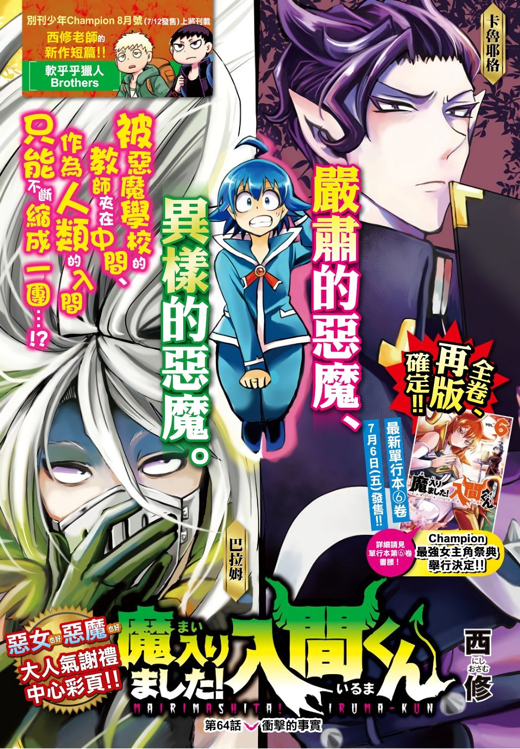 第64话