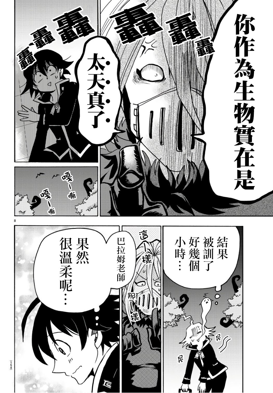 第64话