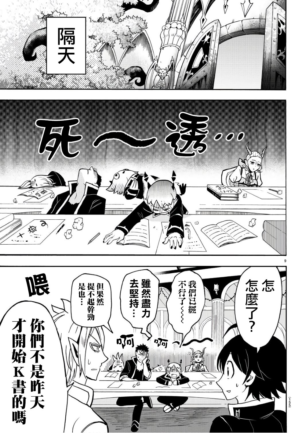 第64话