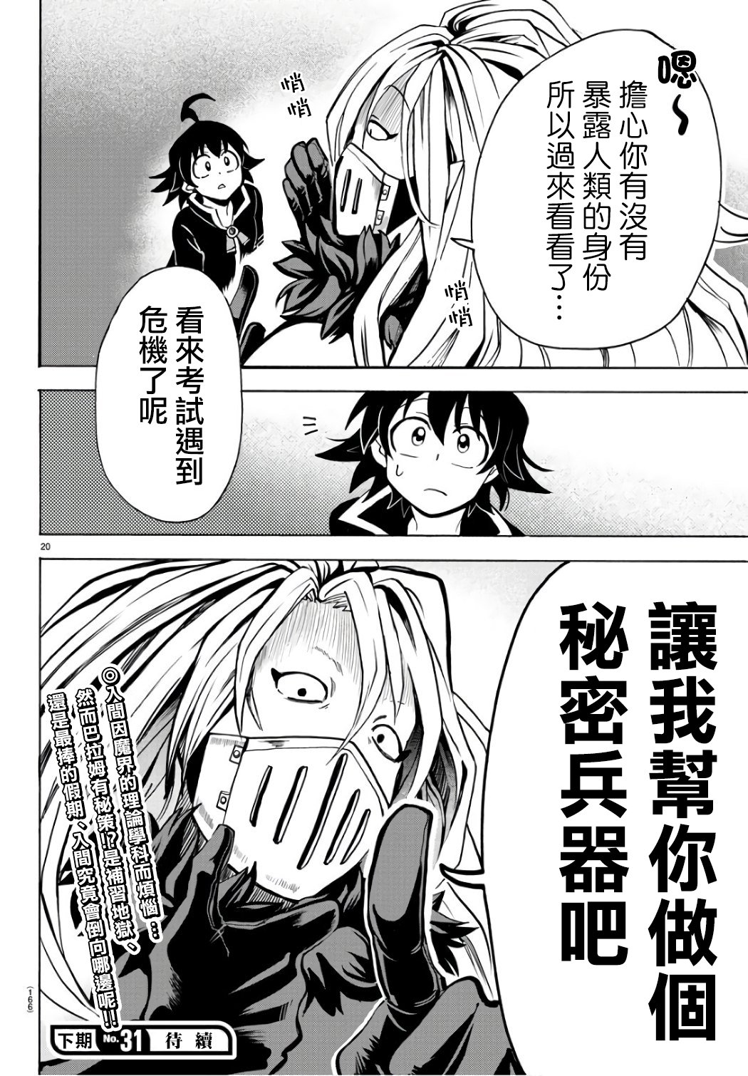 第64话