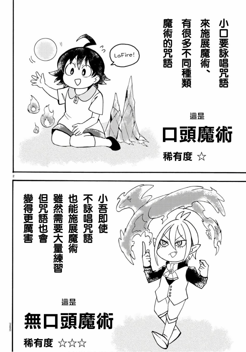 第65话