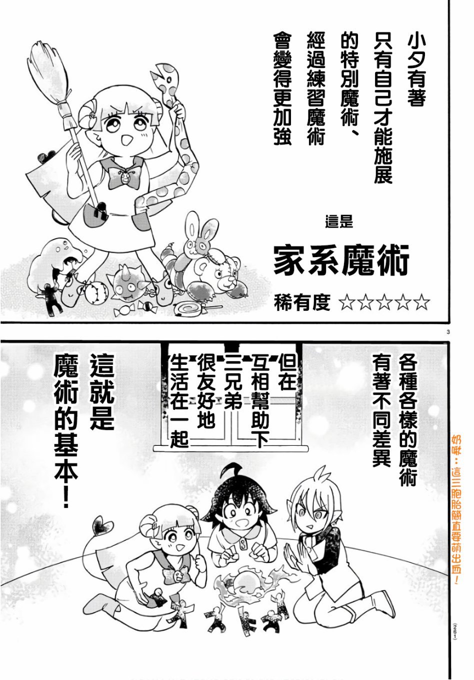 第65话