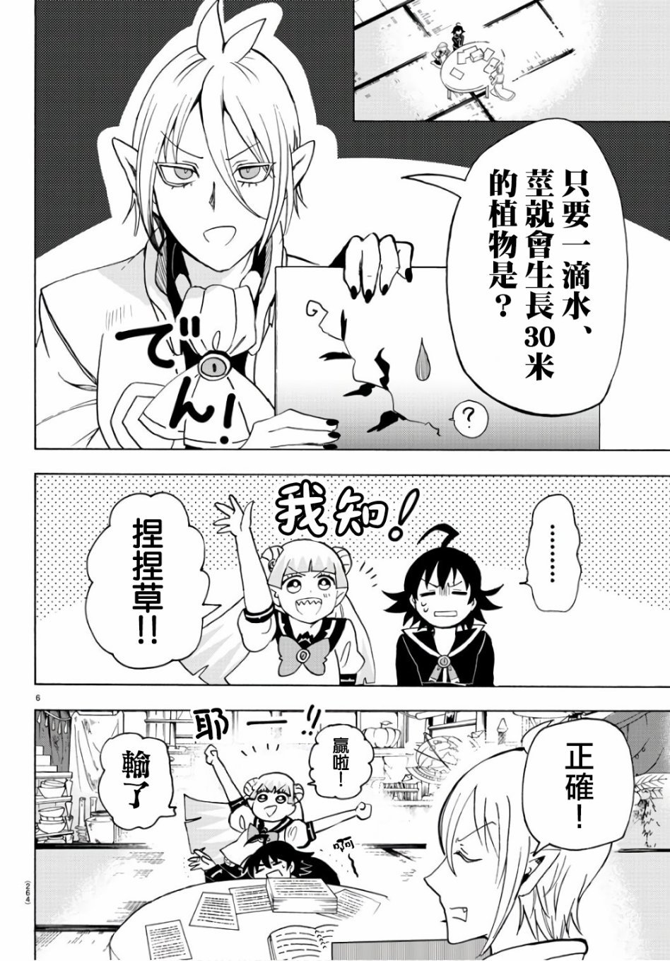 第65话