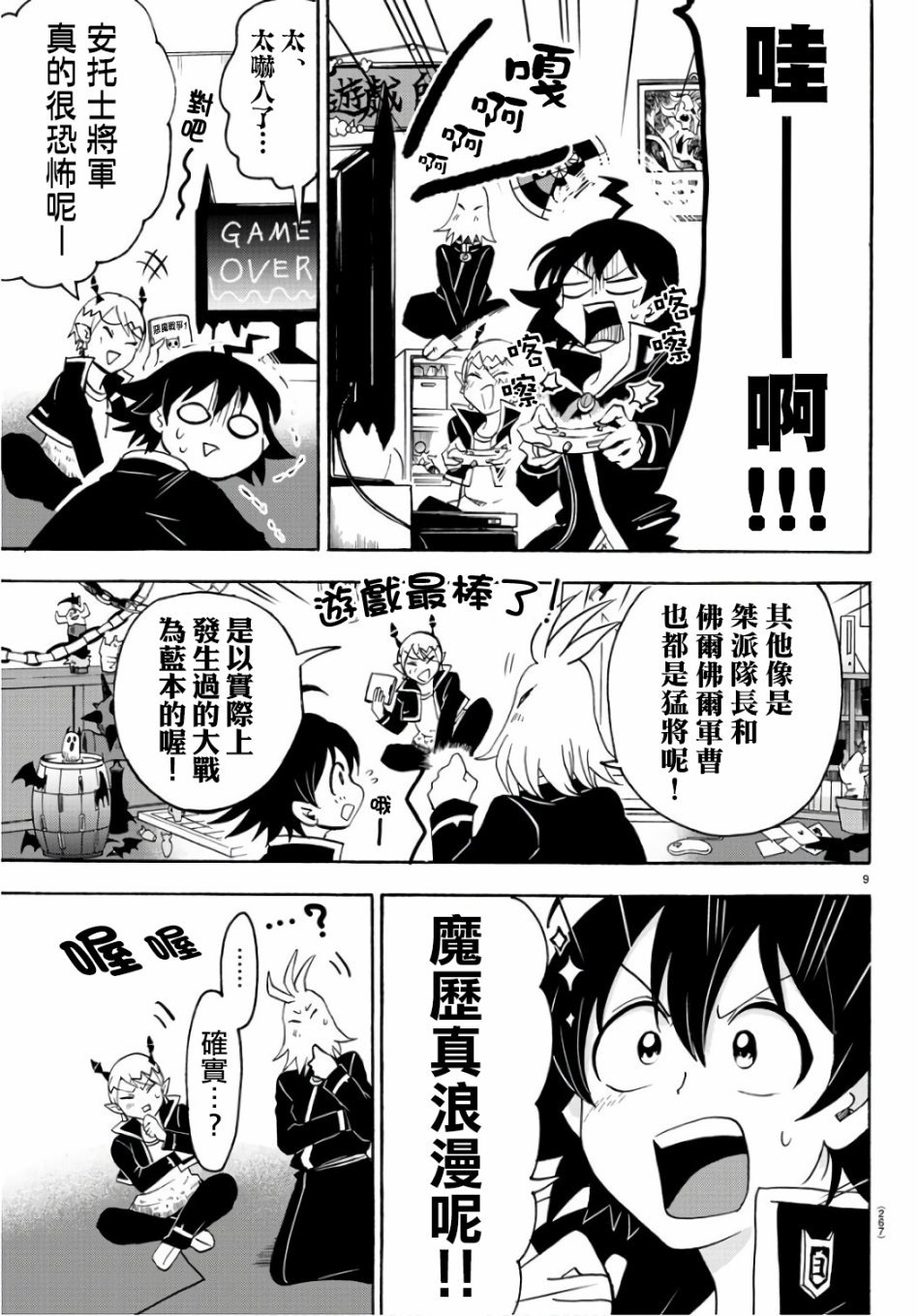 第65话