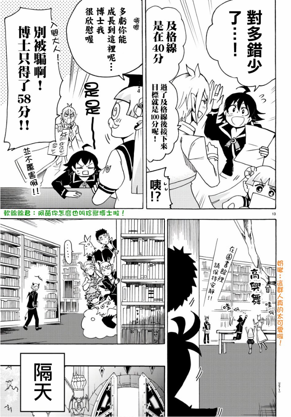 第65话