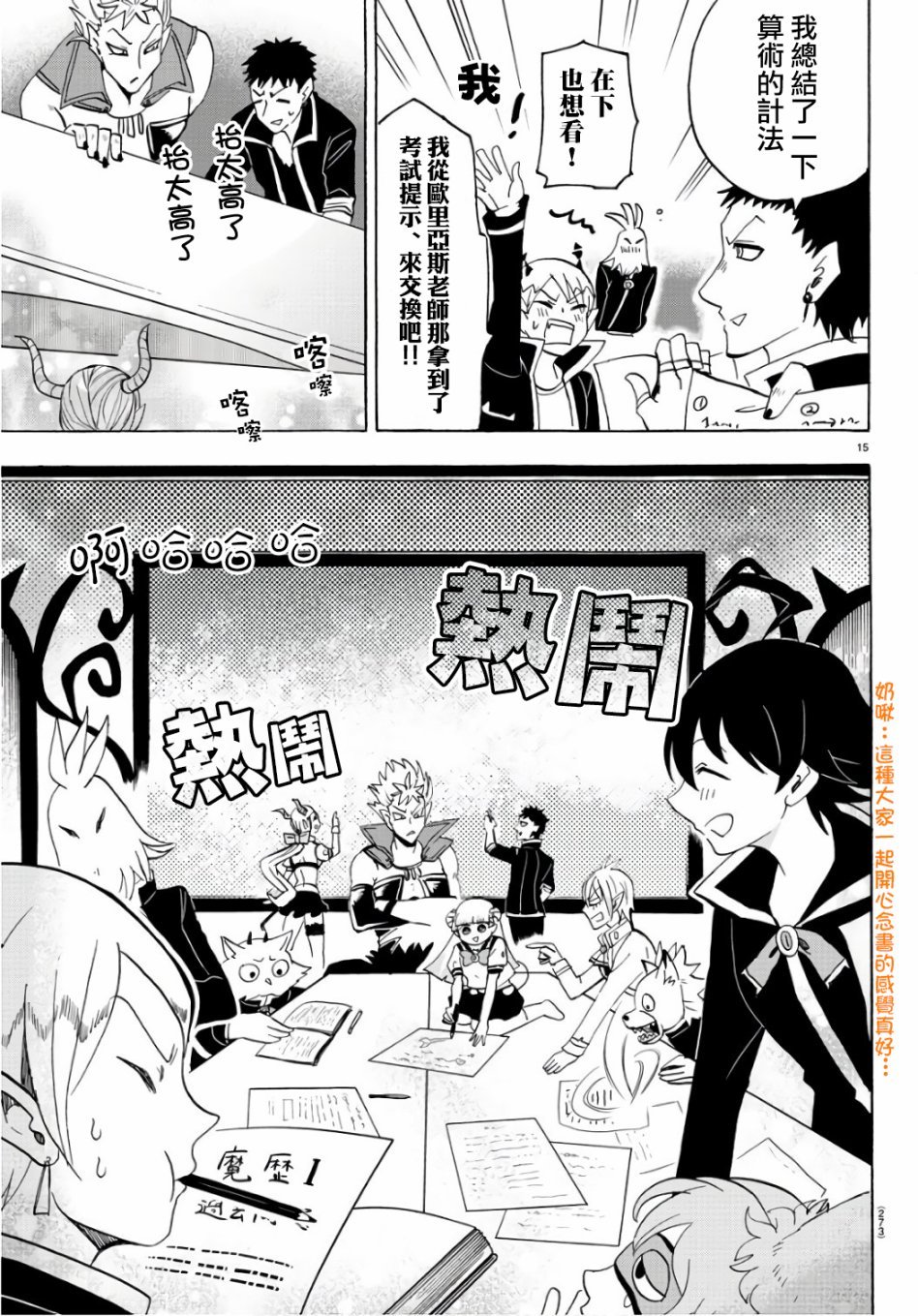第65话