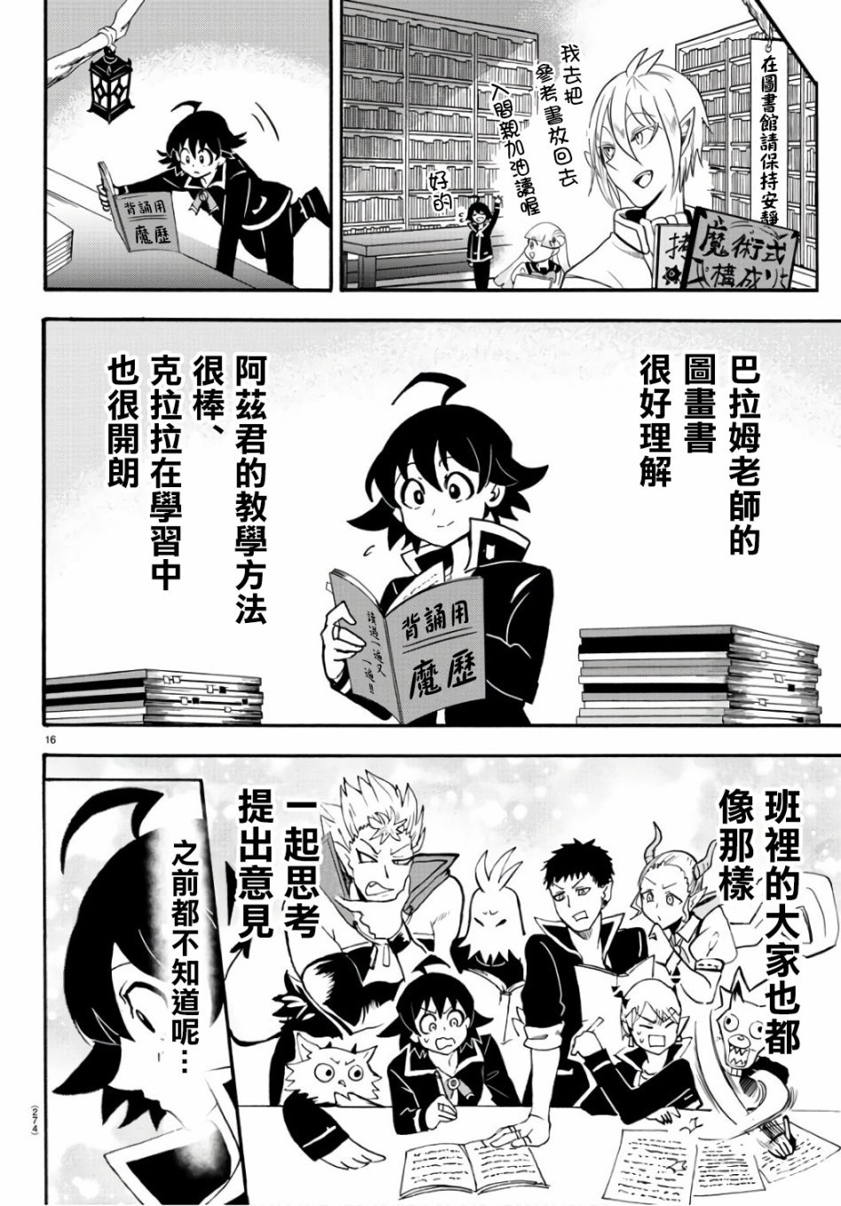 第65话