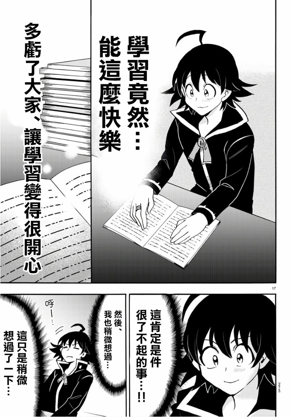 第65话