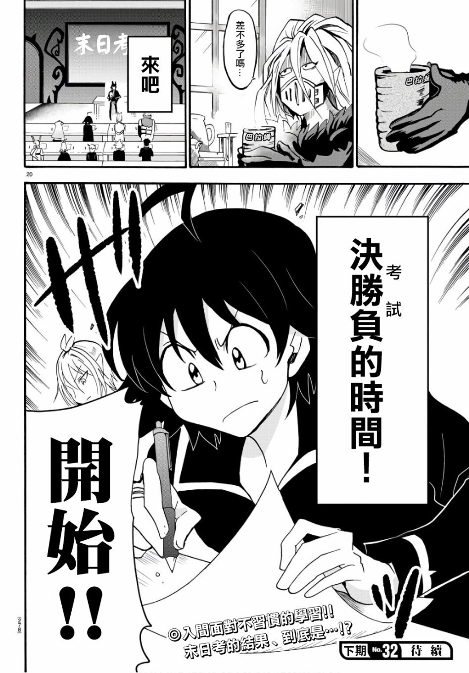 第65话