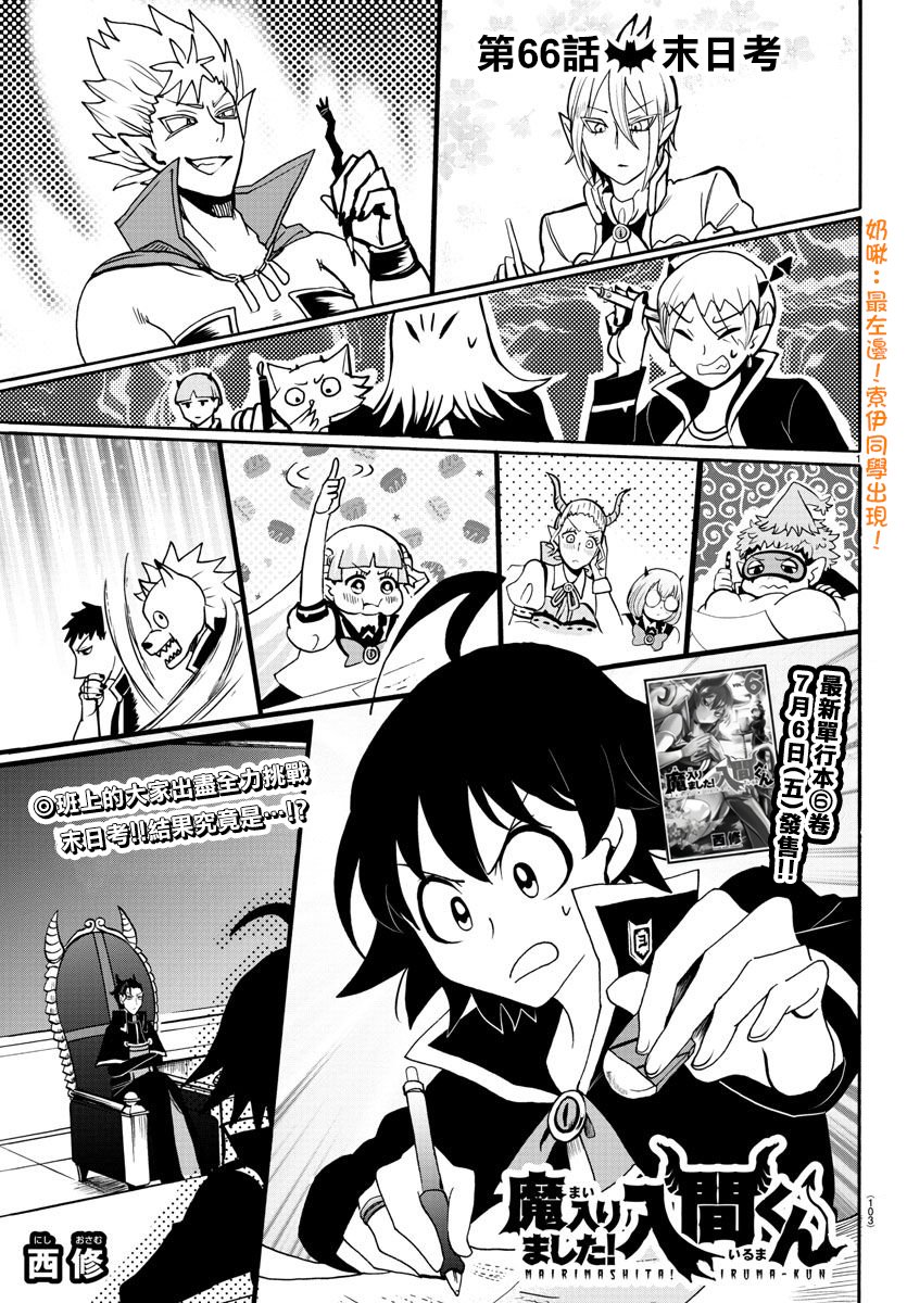 第66话