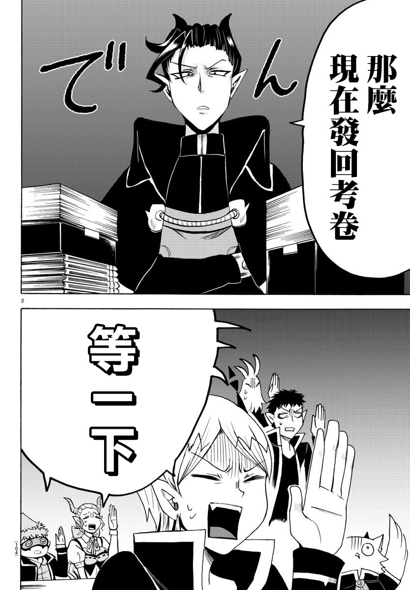 第66话