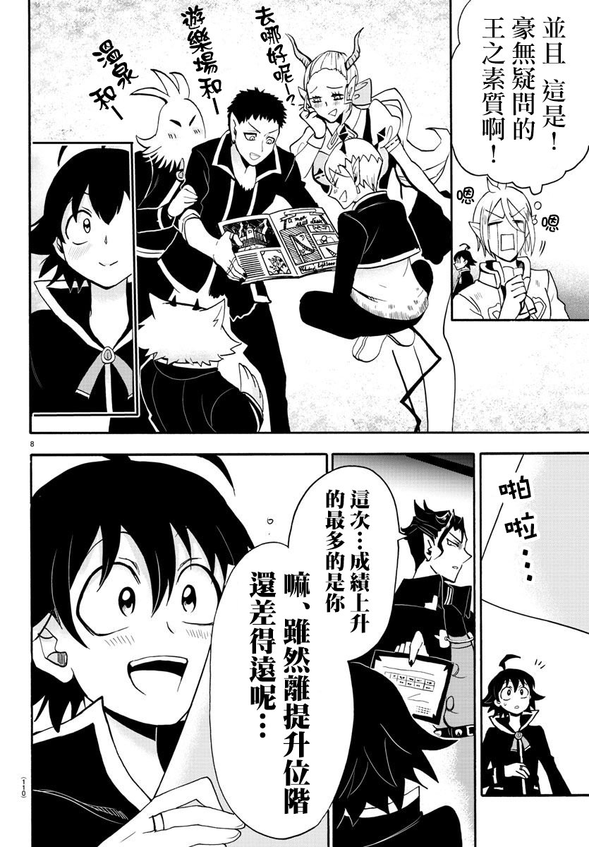 第66话