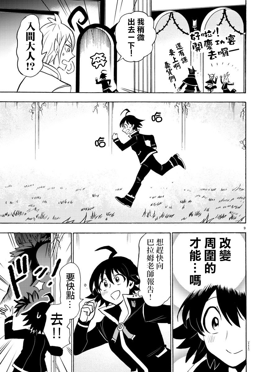 第66话