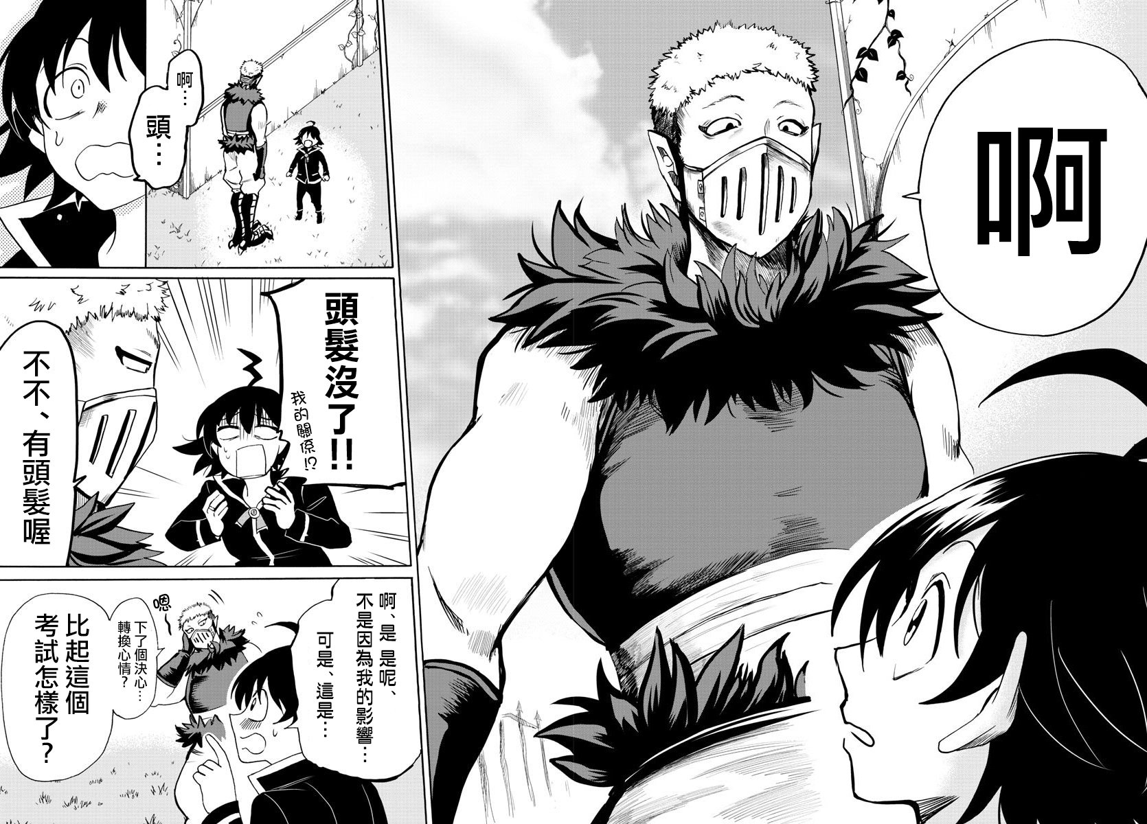 第66话