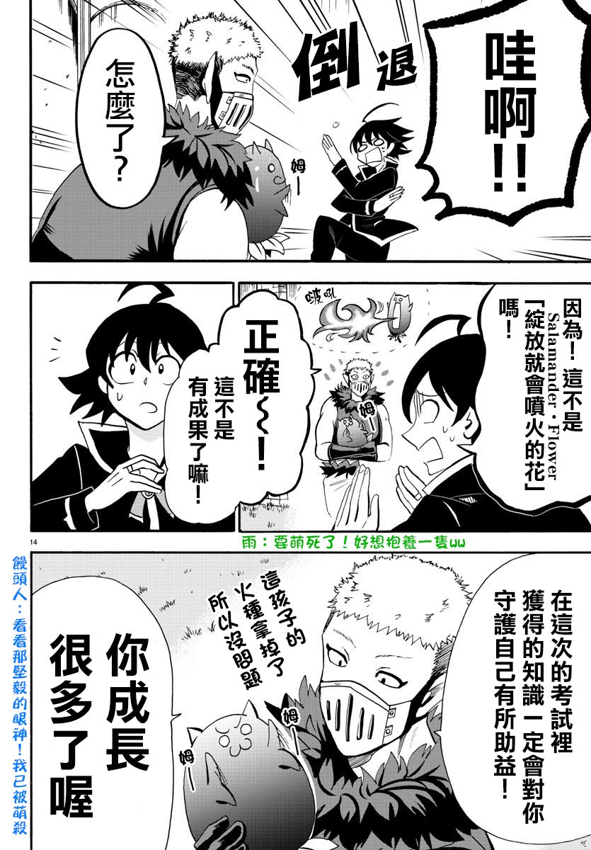 第66话