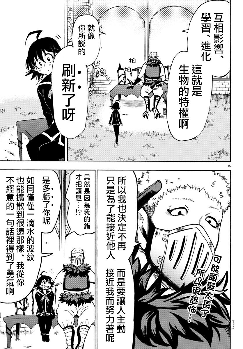 第66话