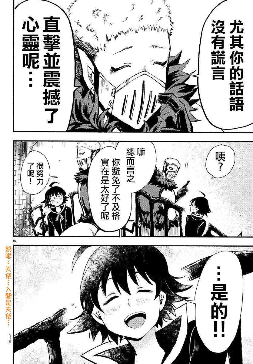 第66话