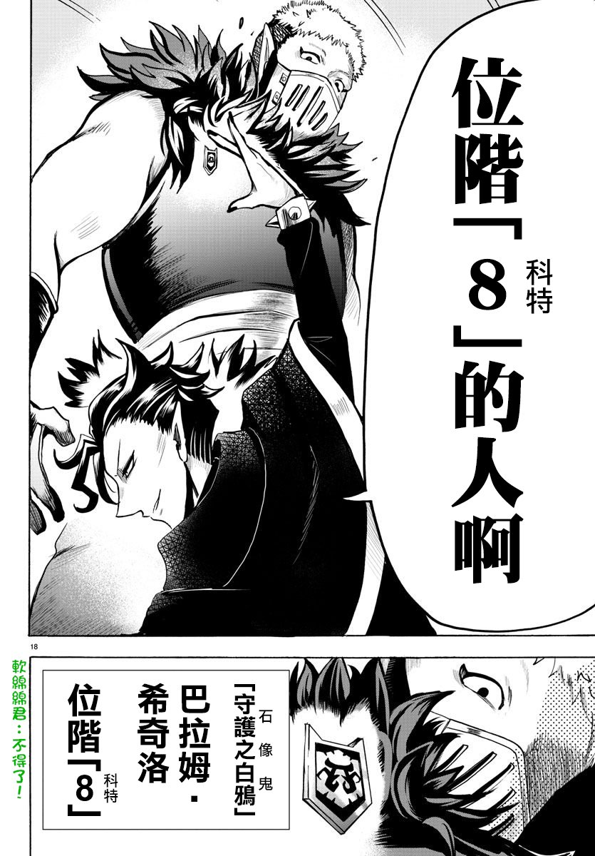 第66话