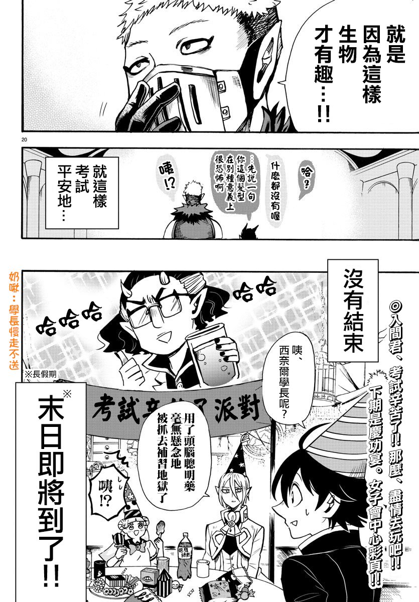第66话