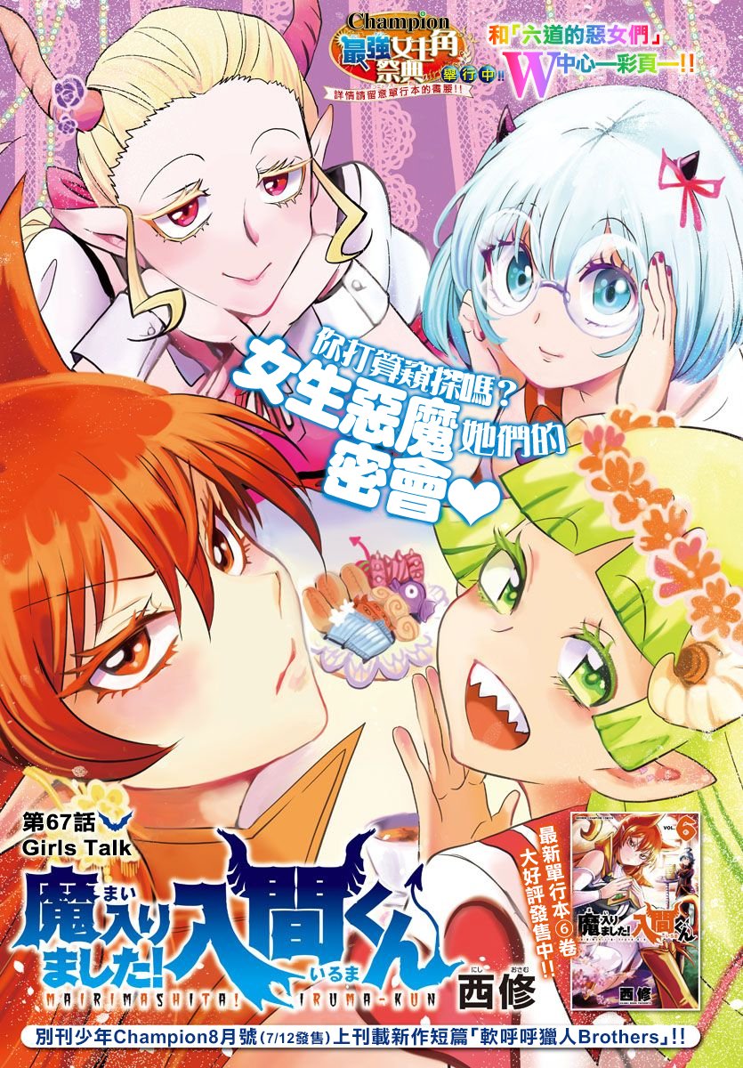 第67话