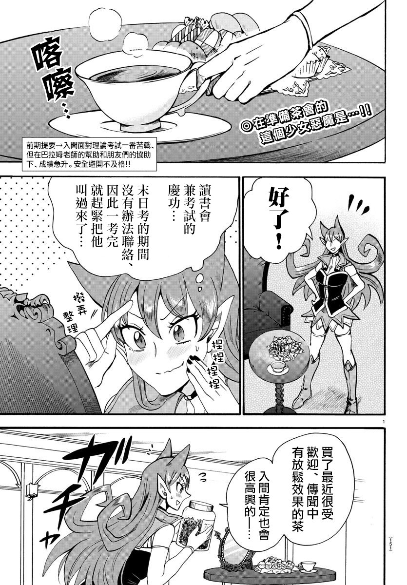 第67话