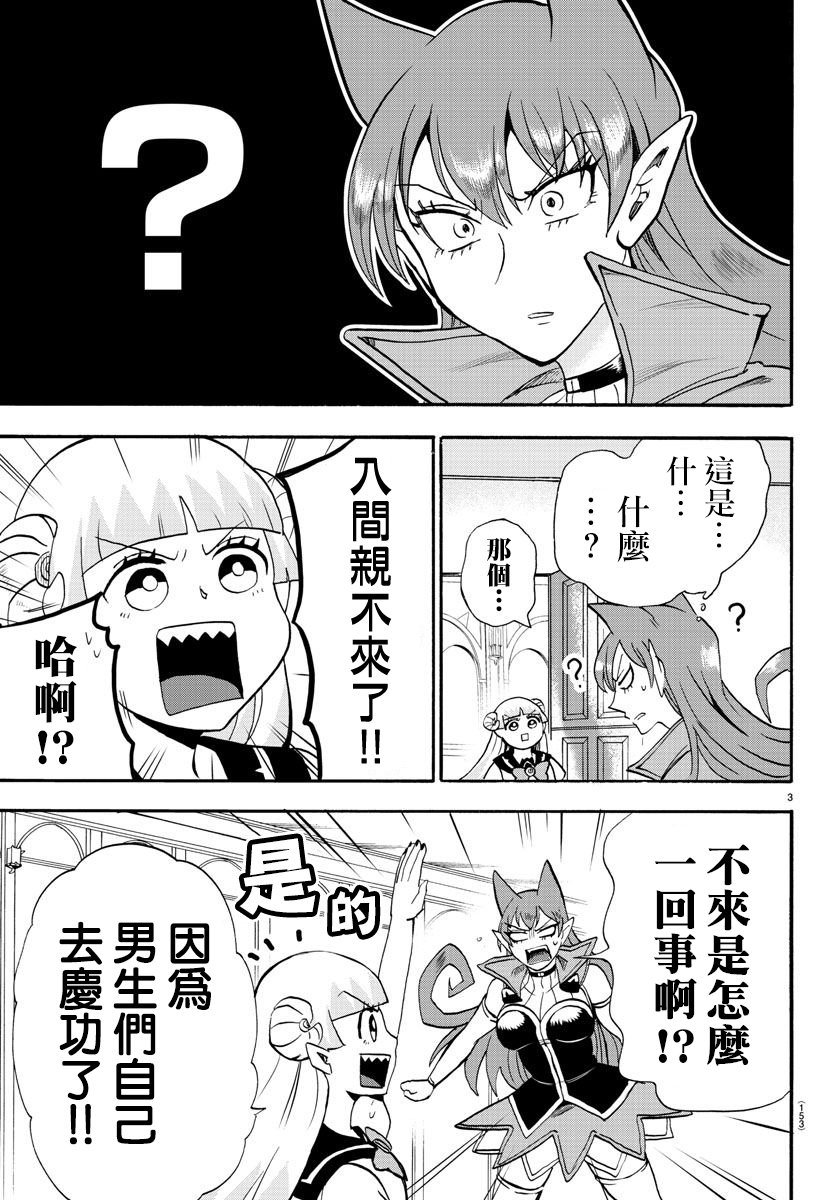第67话