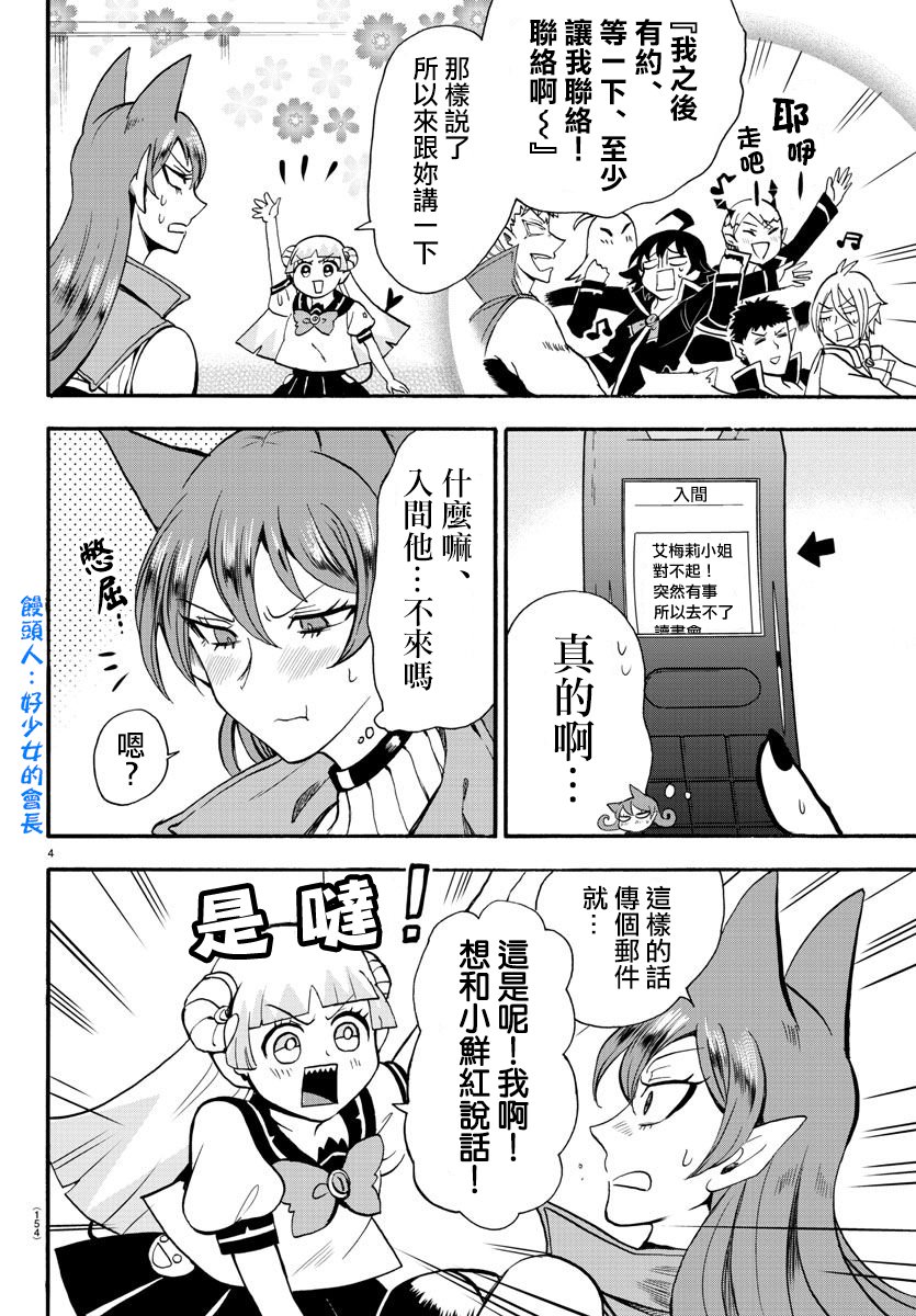 第67话