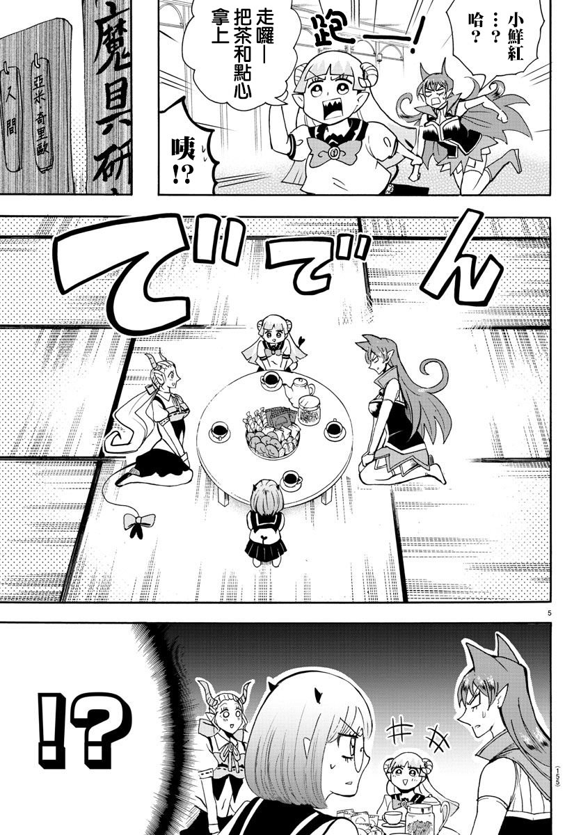 第67话
