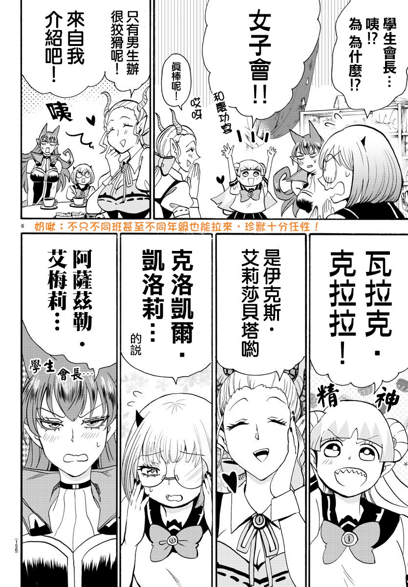 第67话