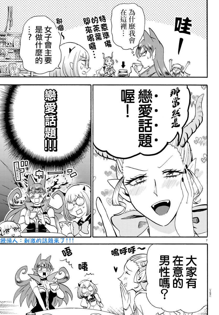 第67话
