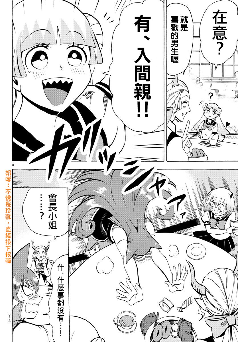 第67话