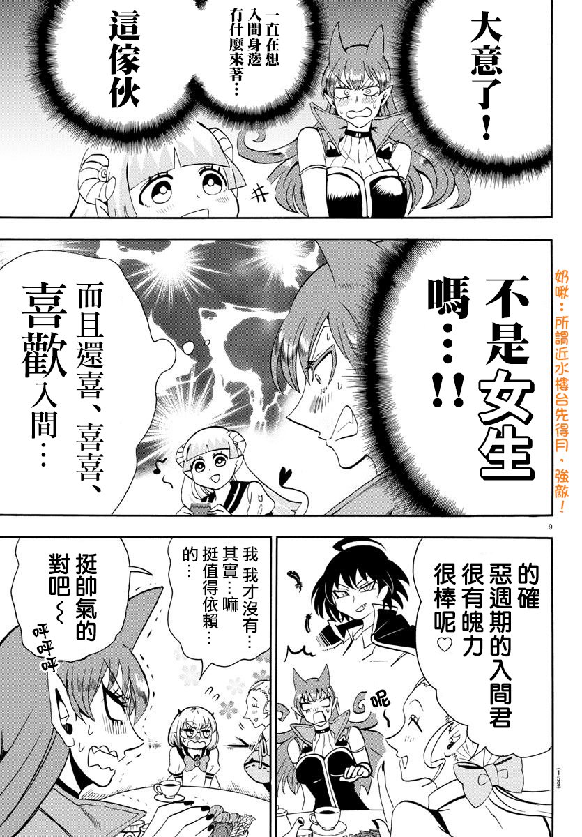 第67话