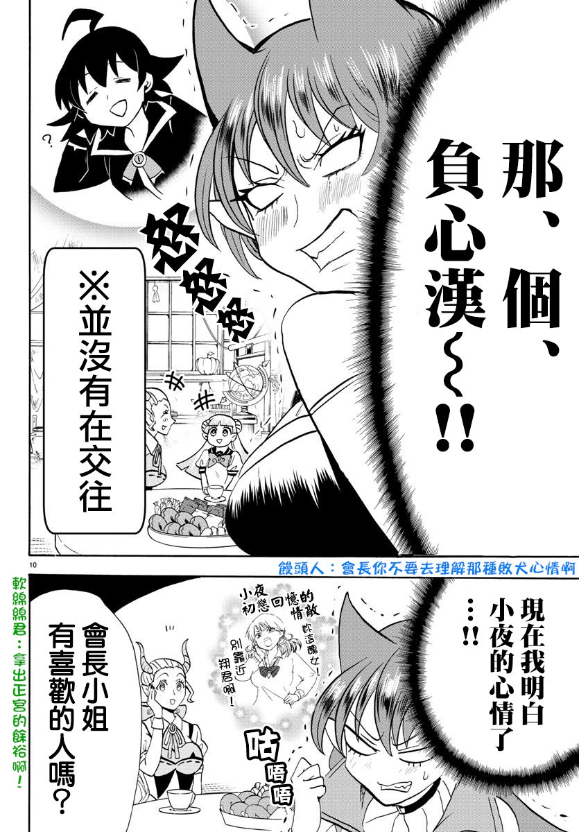 第67话