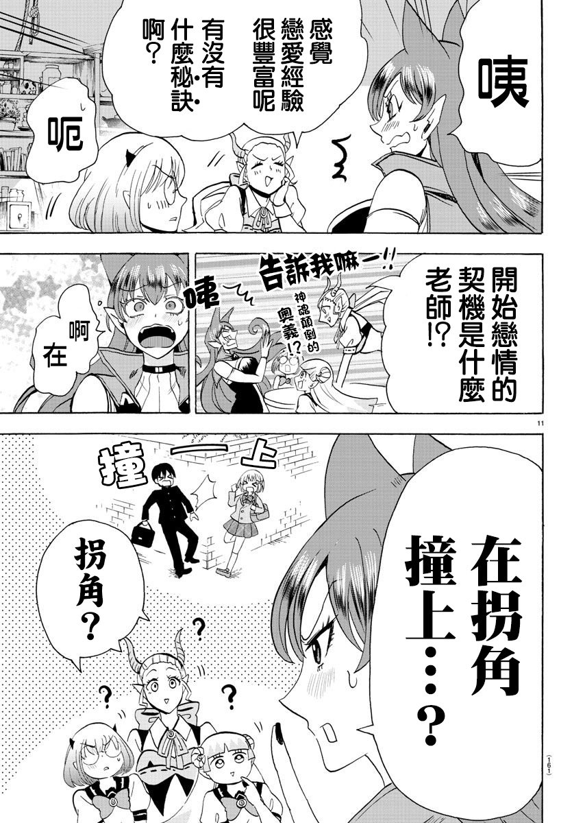 第67话