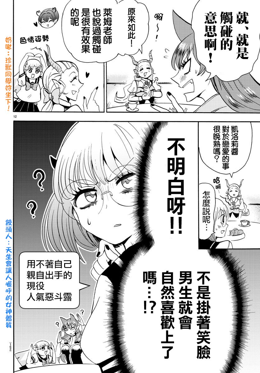 第67话