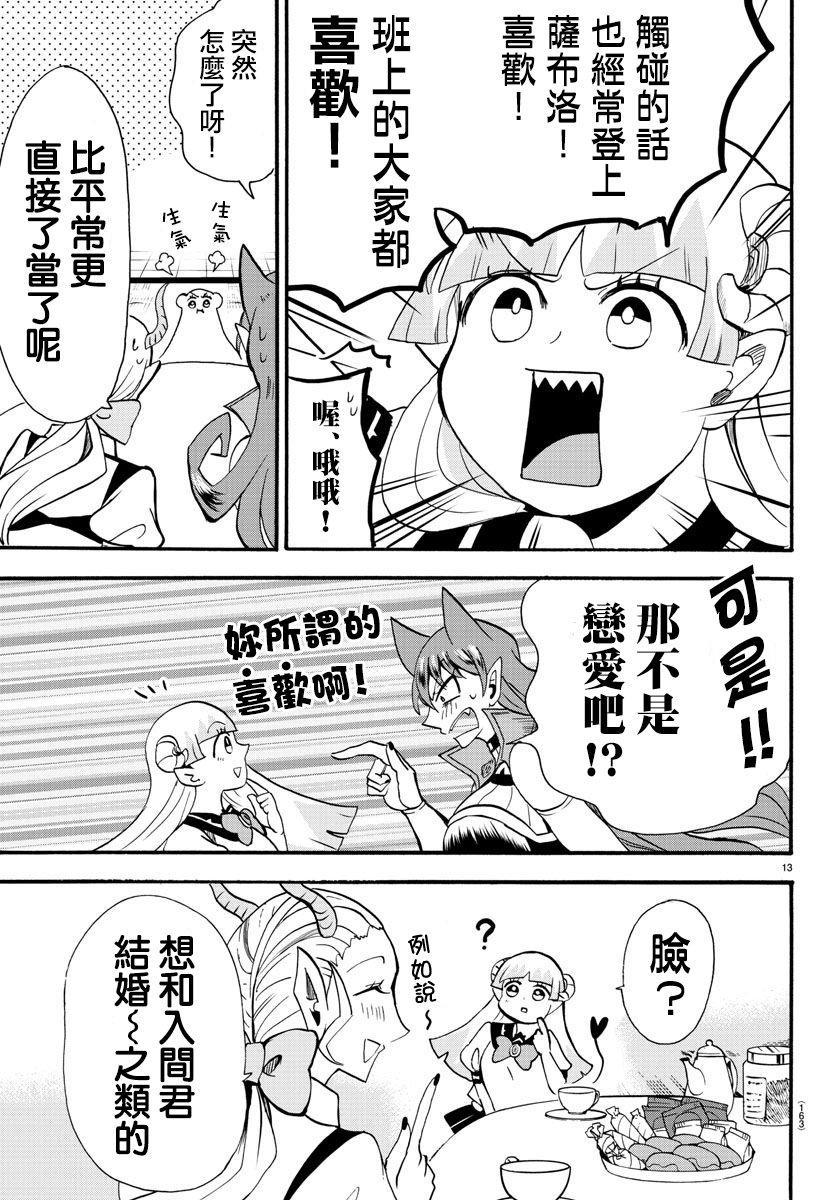 第67话