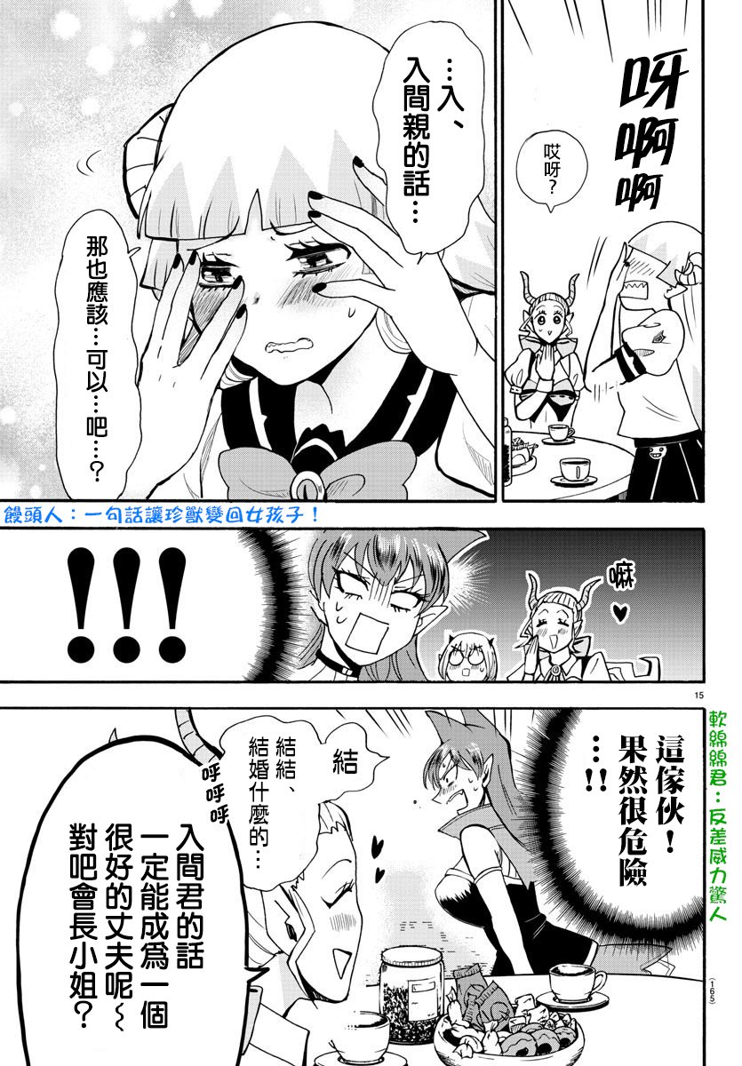 第67话