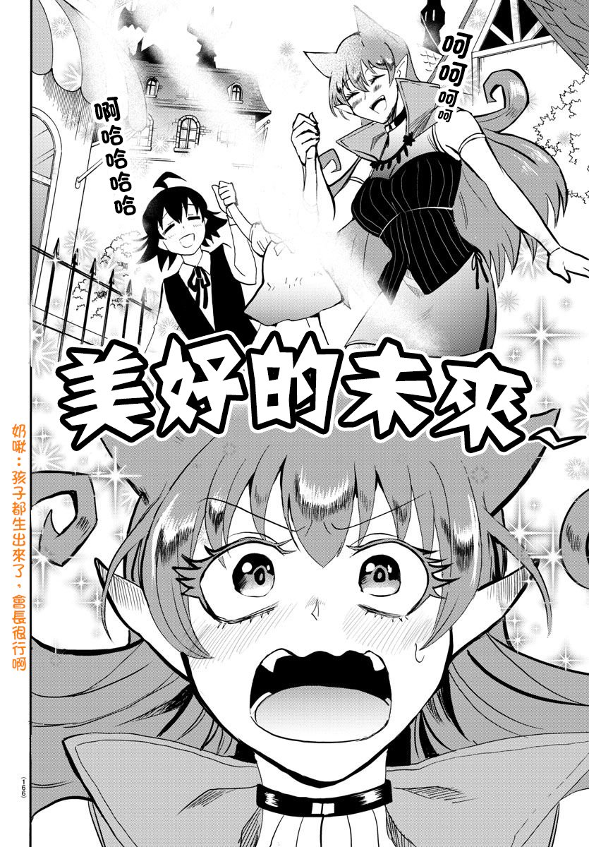第67话