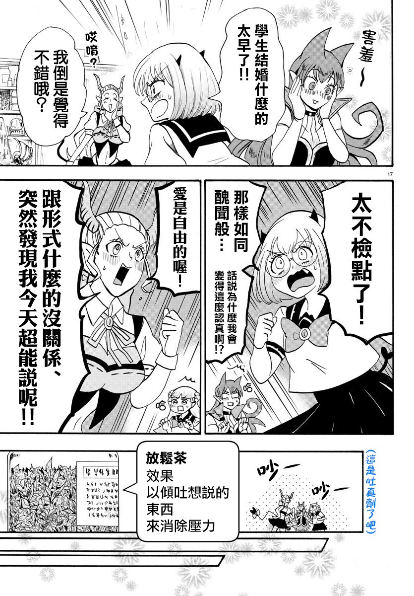 第67话