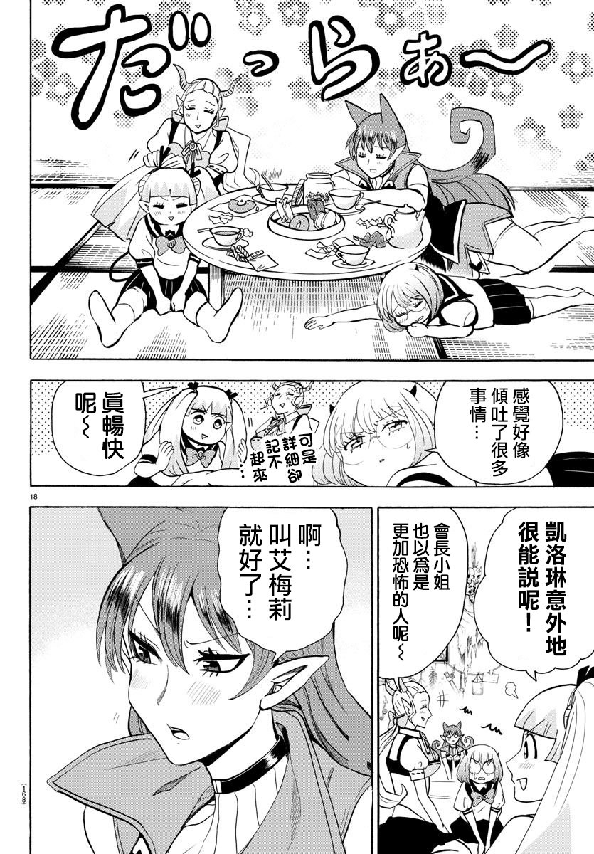 第67话