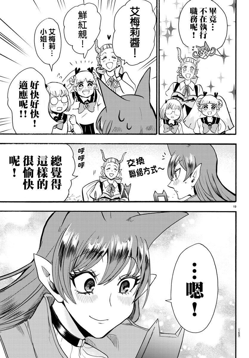 第67话