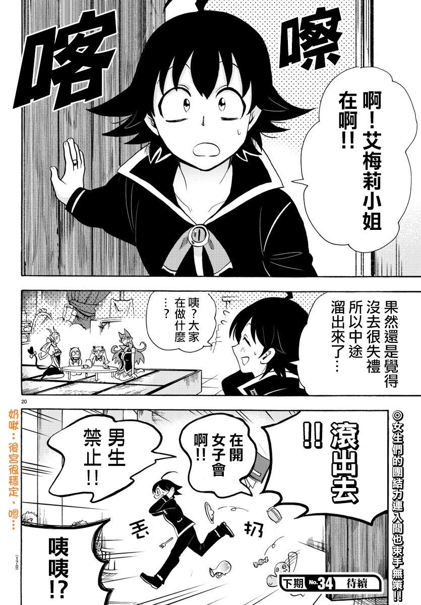 第67话