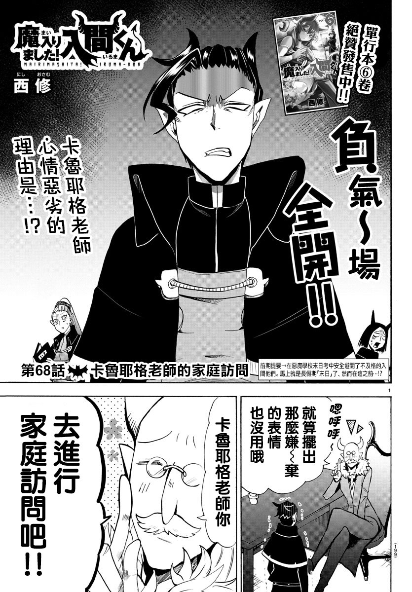 第68话
